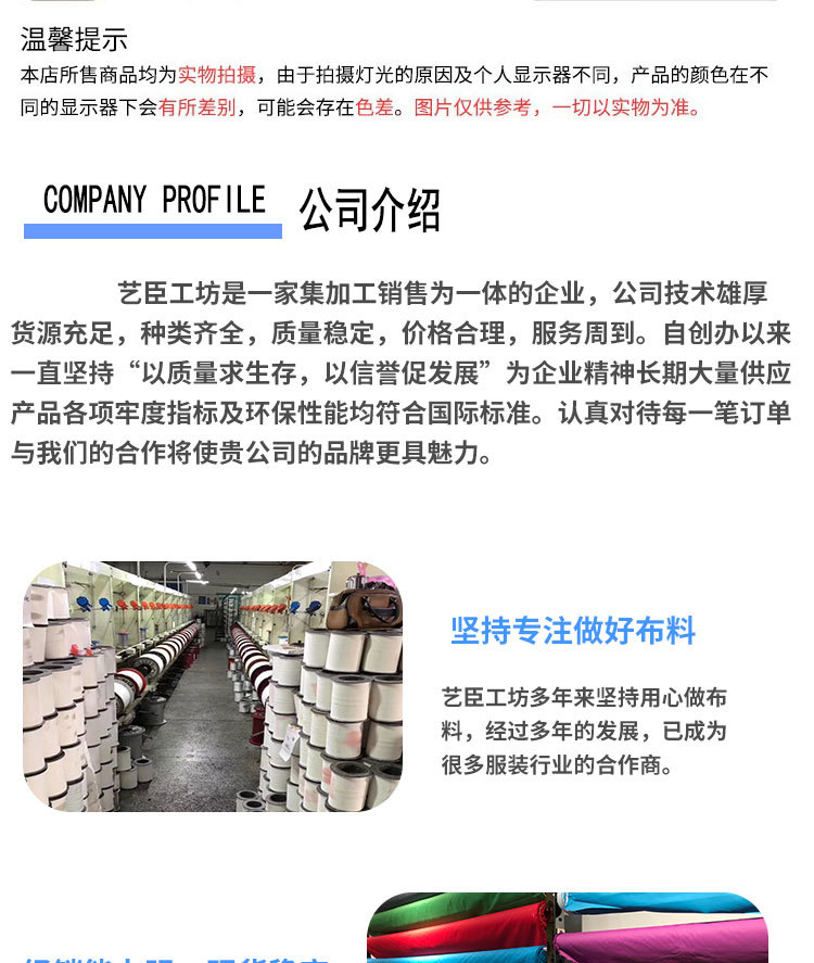 艺臣工坊-详情页_09