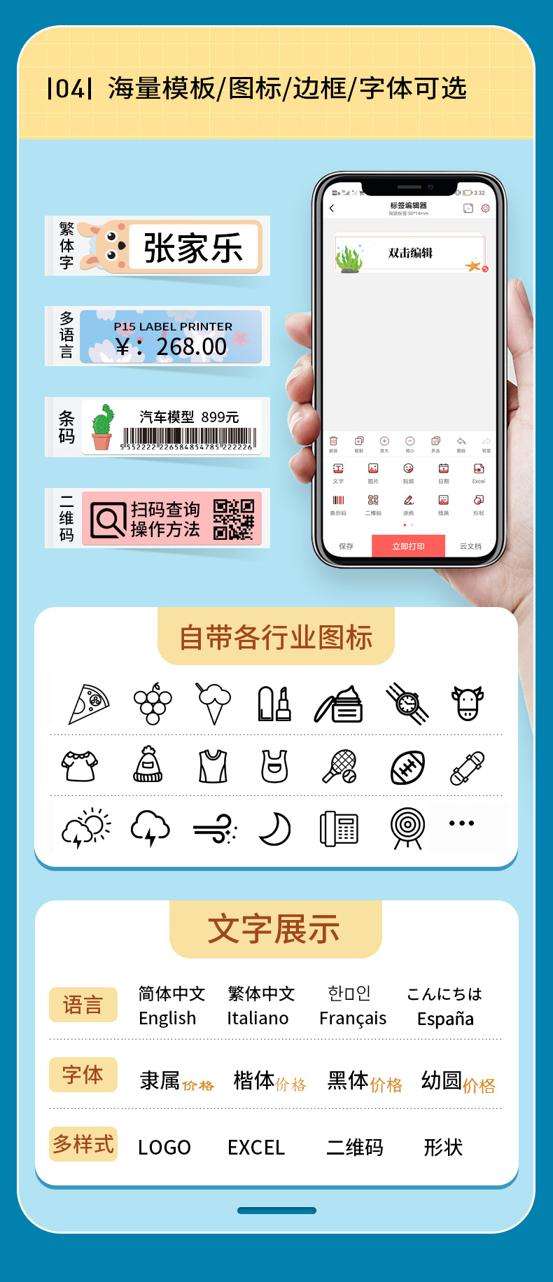 P15详情页-1688_10.jpg
