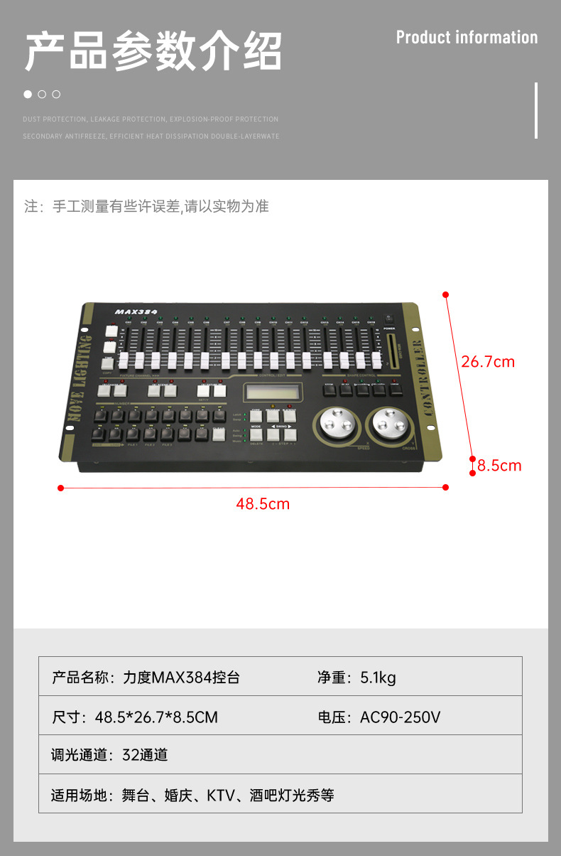 力度控台MAX-384+_06.jpg