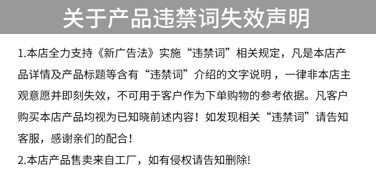 广告法说明图