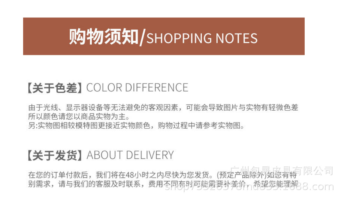 购物须知1.png