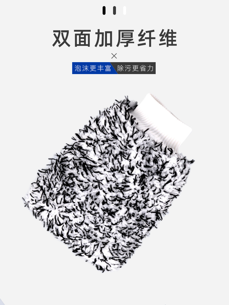 彩色珊瑚绒擦车手套海报3.jpg