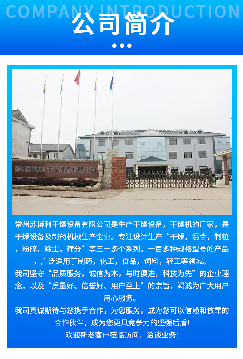 旋转制粒机