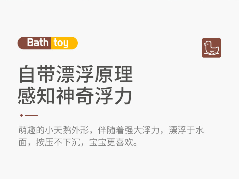 小天鹅洗澡玩具_02.jpg