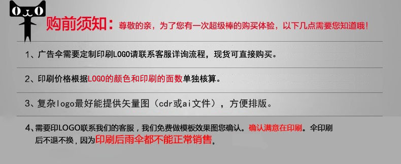 购前须知.jpg