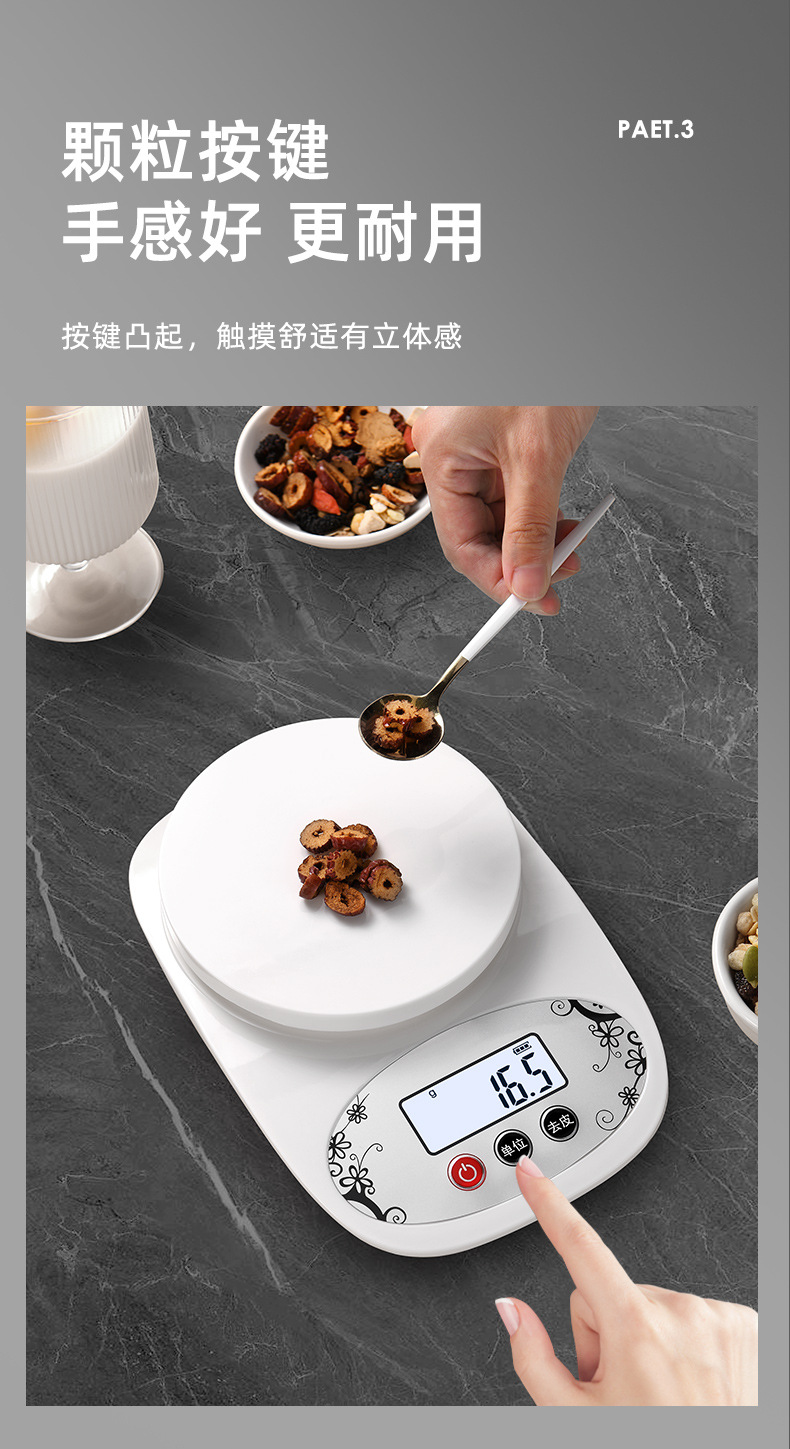 托盘秤  (5).jpg