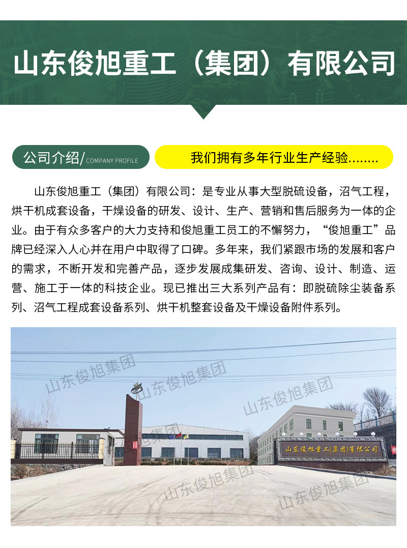 腾龙重工科技详情1—&mdash