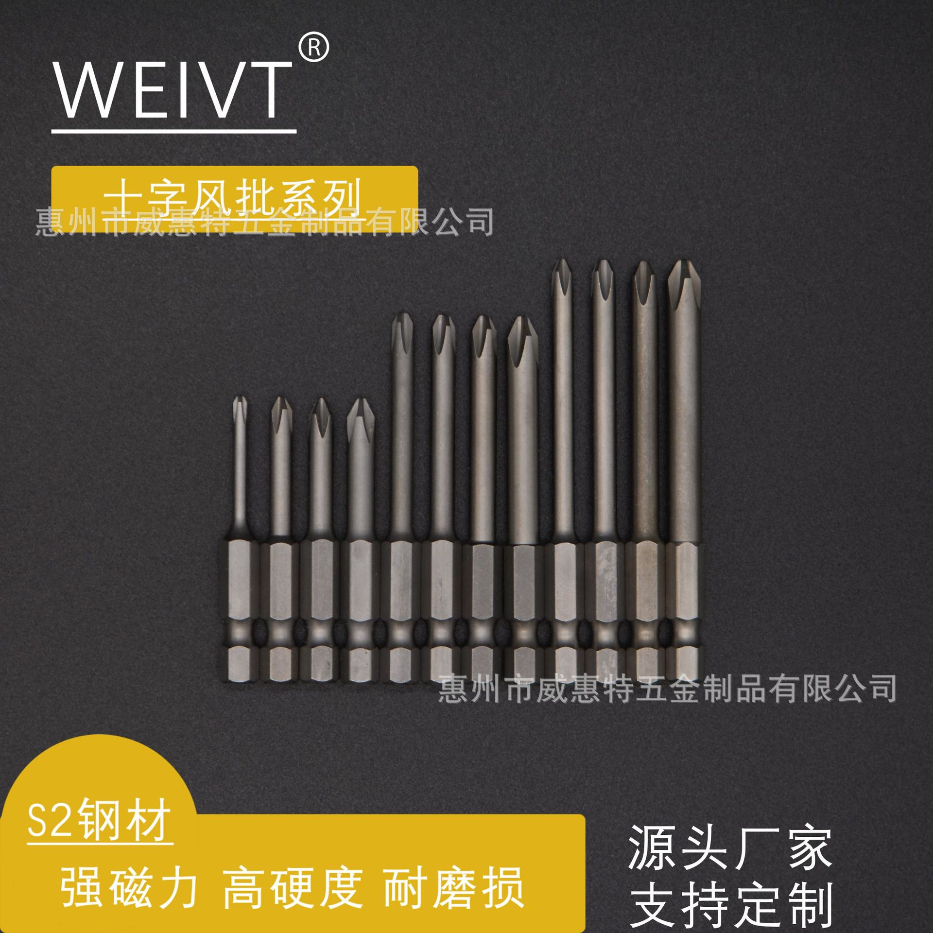 十字风批3