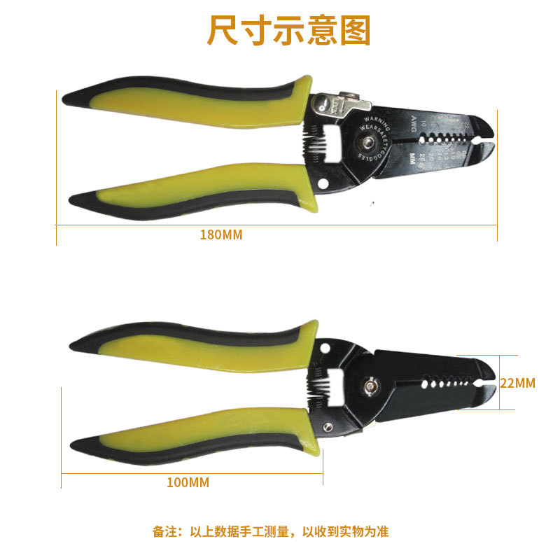 C50001黑黄柄7021剥线钳1