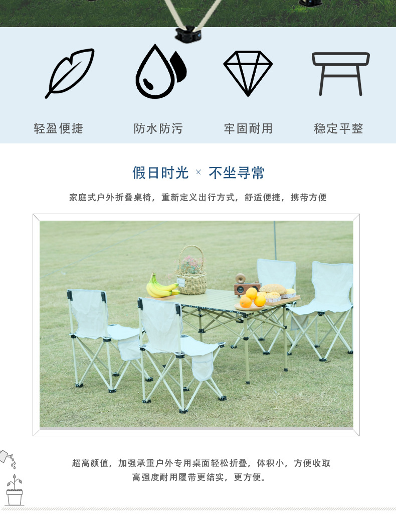 户外桌椅---_02