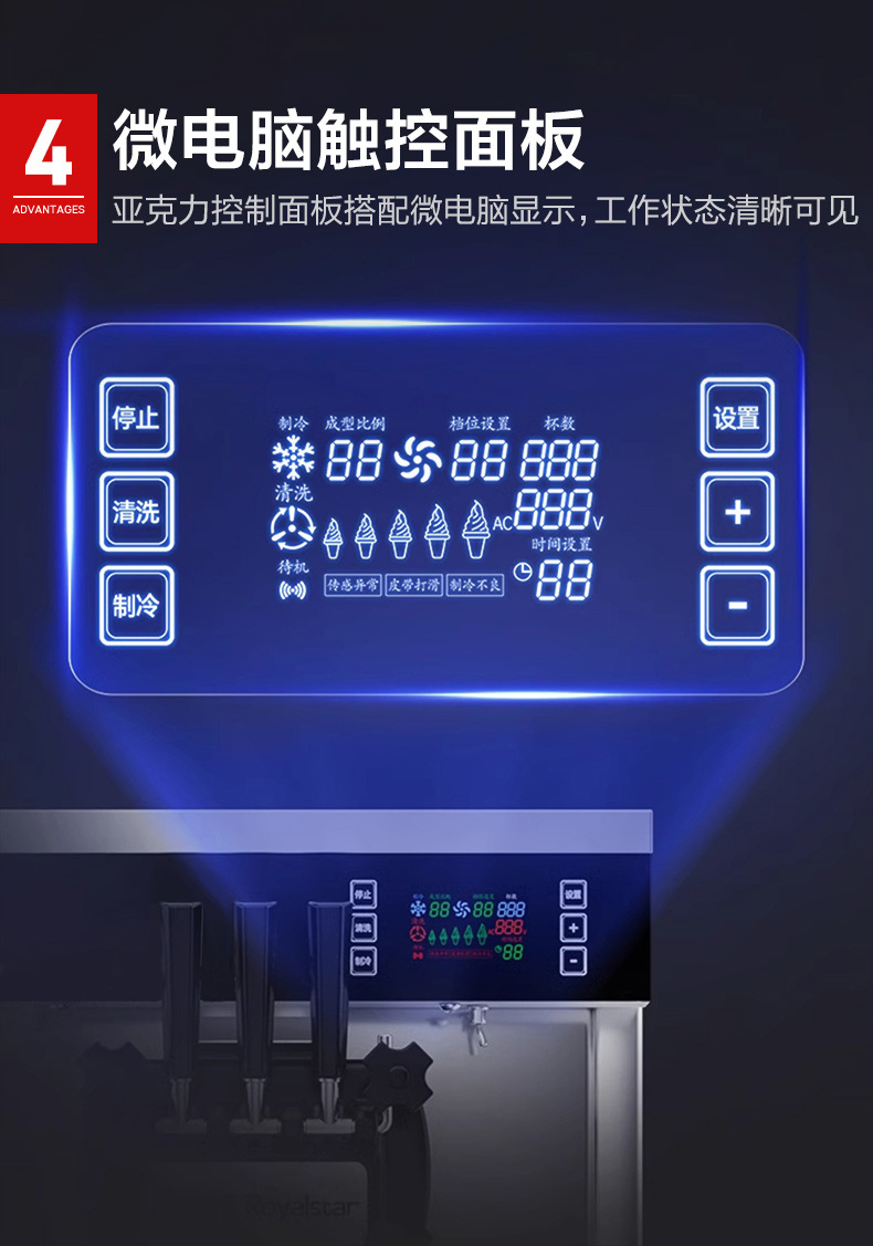 冰淇淋机器设备全自动