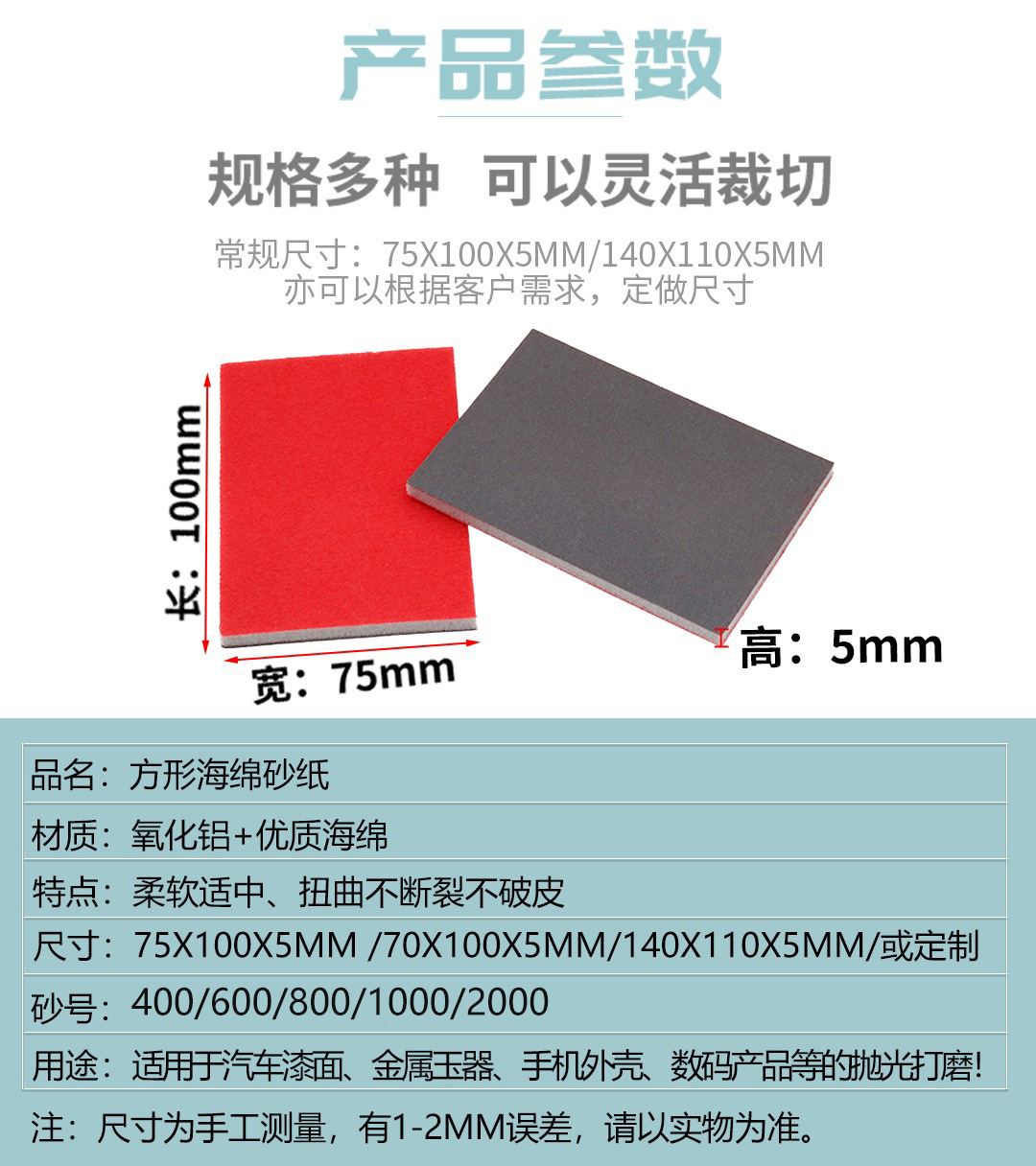 精细砂纸