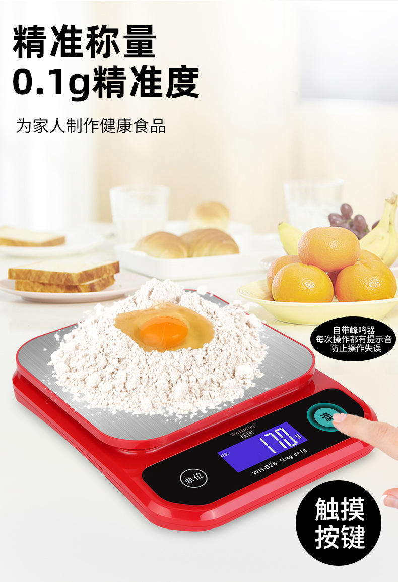 电子秤_05.jpg