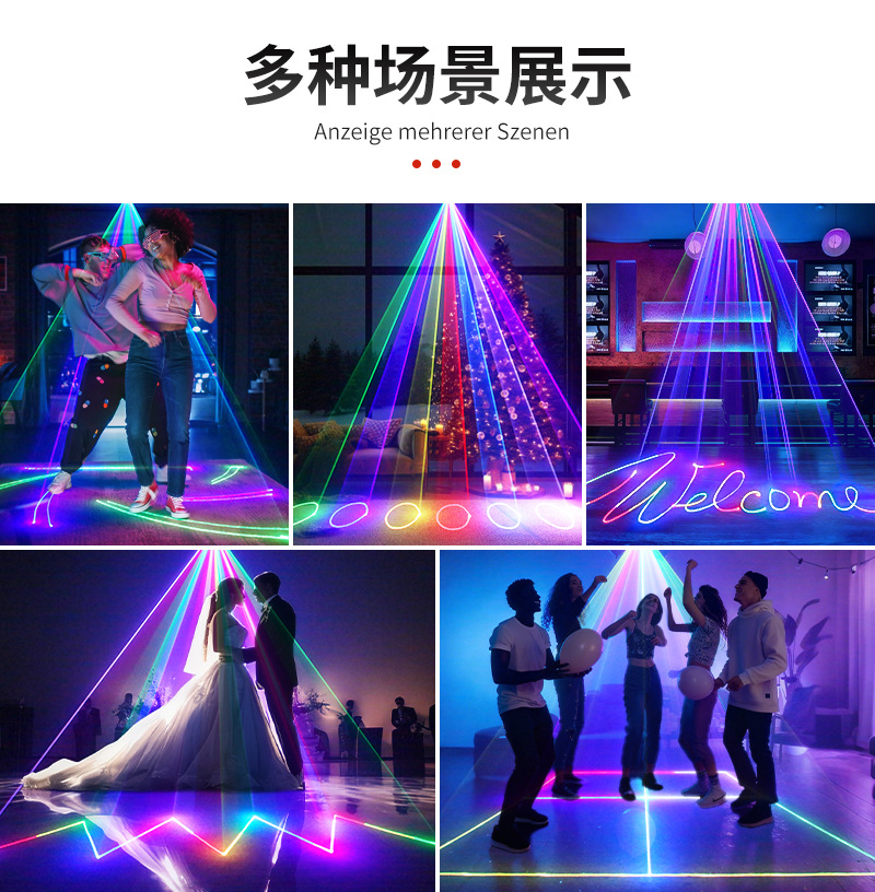激光舞台灯