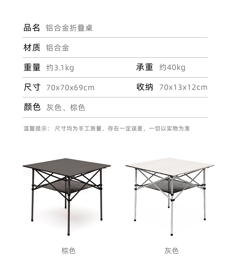 铝合金折叠桌2_14.jpg