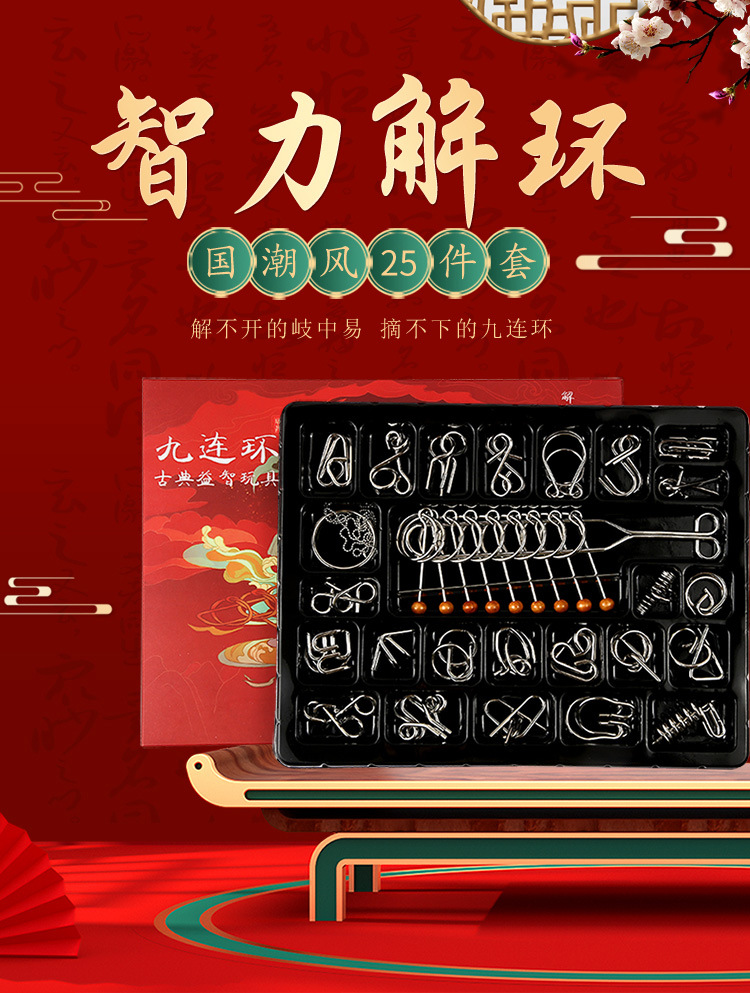 25件套750详情01