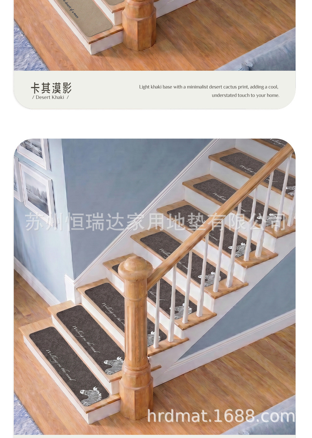 楼梯垫-NEW1_09.jpg