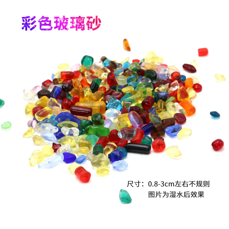 彩色玻璃砂尺寸