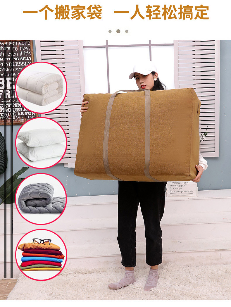 搬家袋2021041001_04
