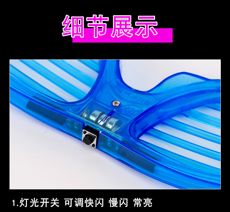 发光眼镜_05.jpg