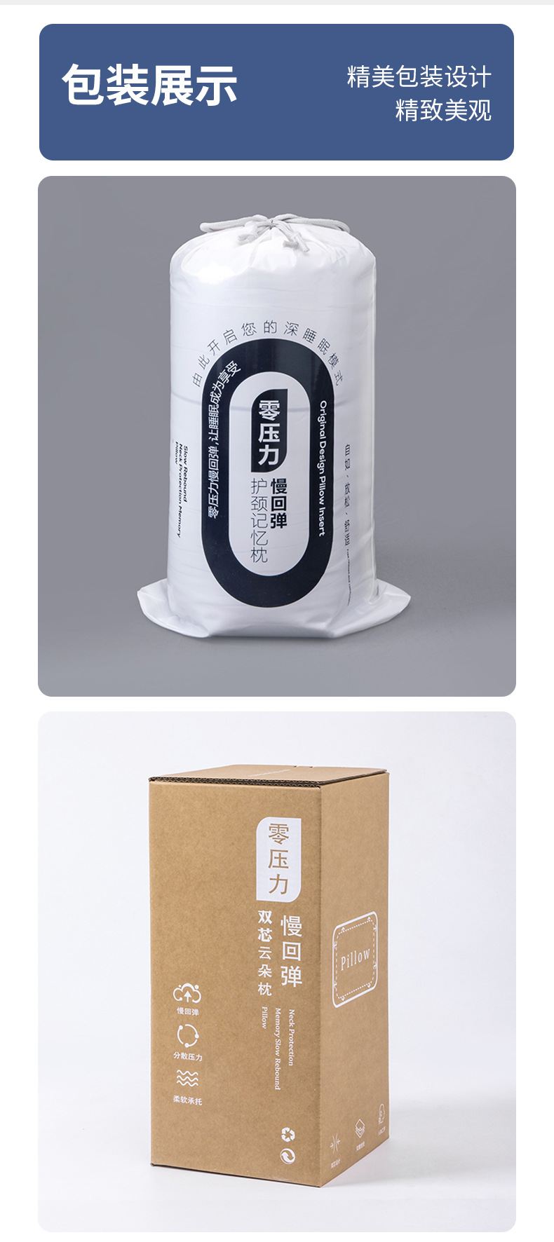 记忆棉枕_12.jpg
