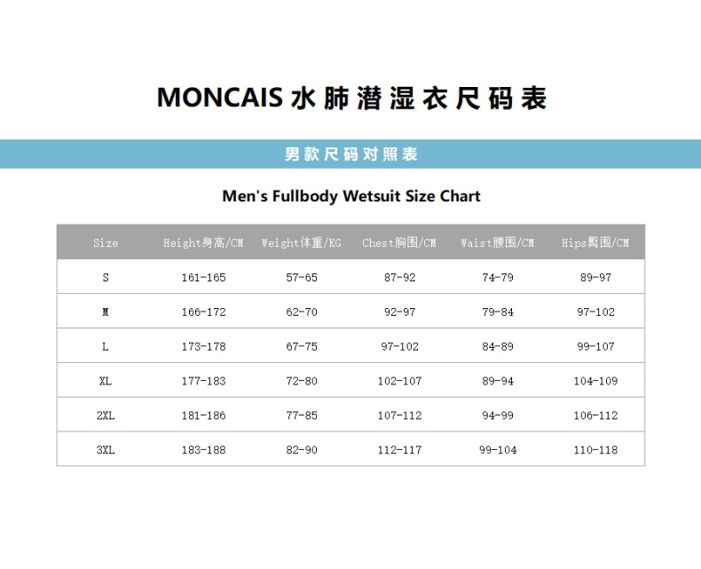 连体男款尺码_副本.jpg