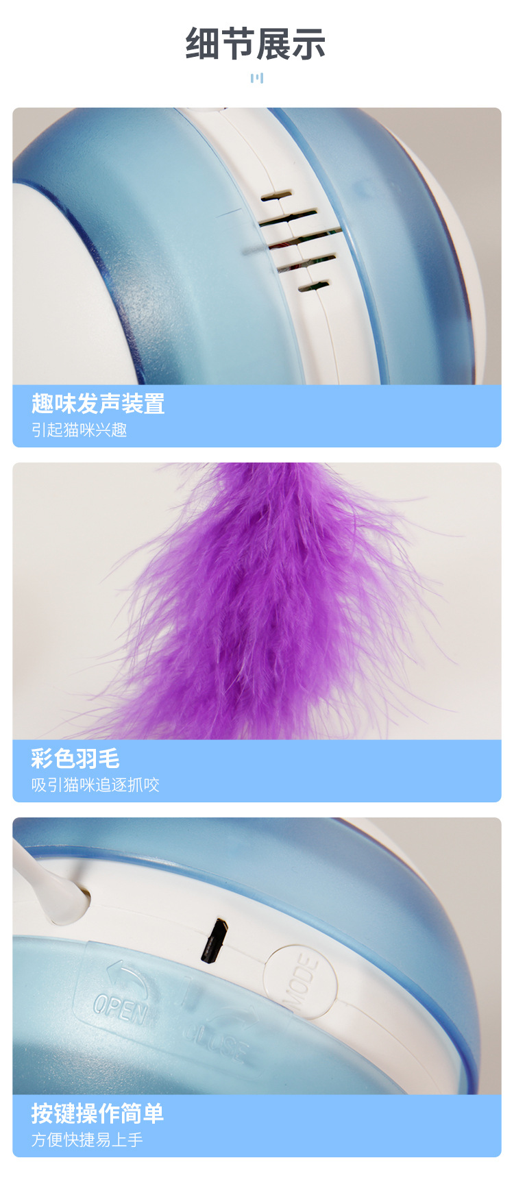 运动发声逗猫球_08.jpg