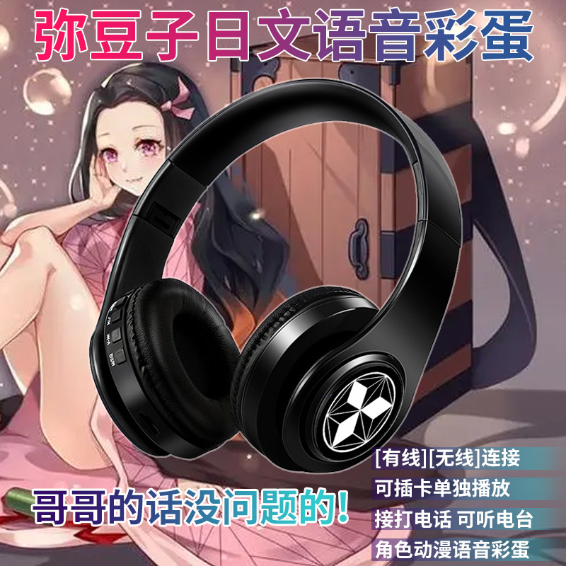 弥豆子黑红标题