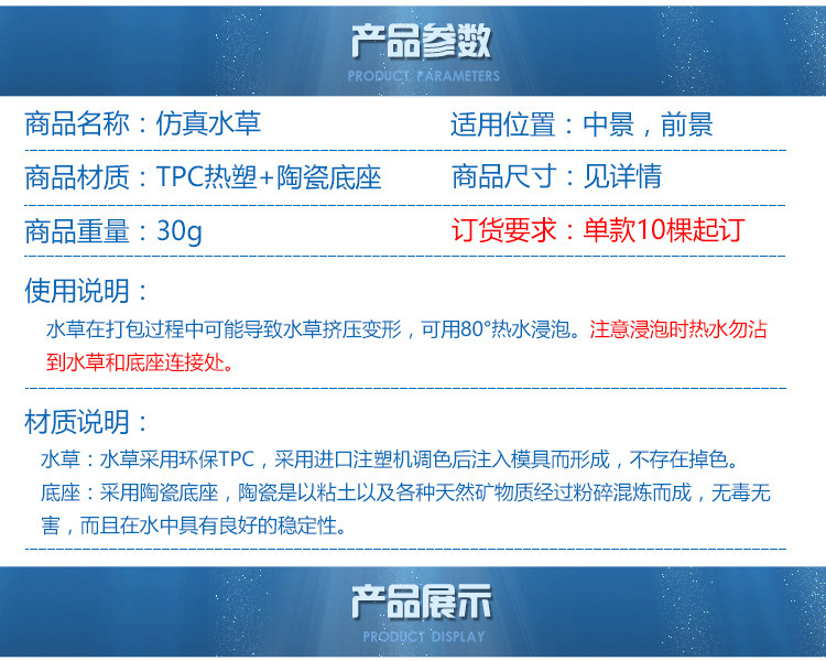 阿里商品参数