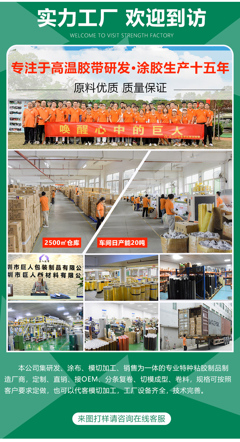 巨人新材料牛皮纸胶带_01.jpg