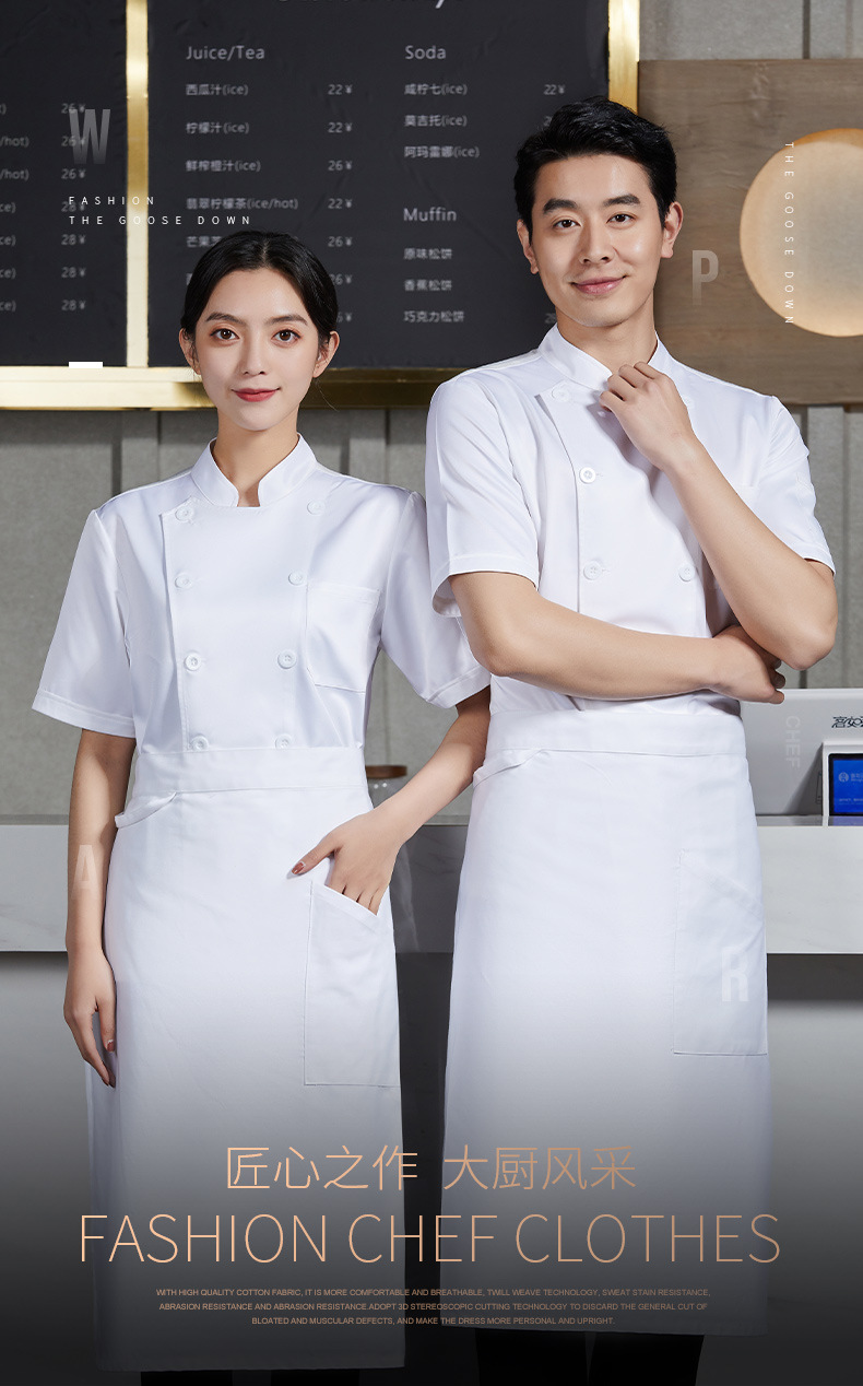 C20特大码厨师服-详情_02.jpg