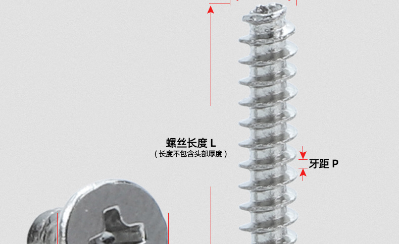 201不锈钢CB十字薄头平尾自攻螺丝_03_13.jpg