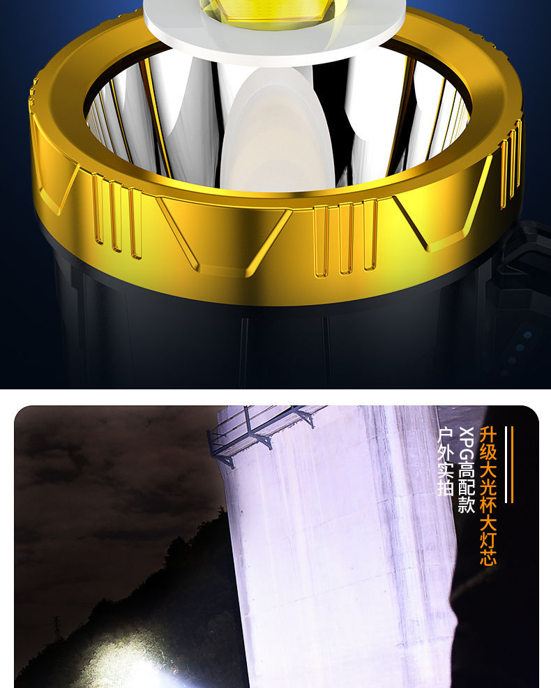 强光超亮远射