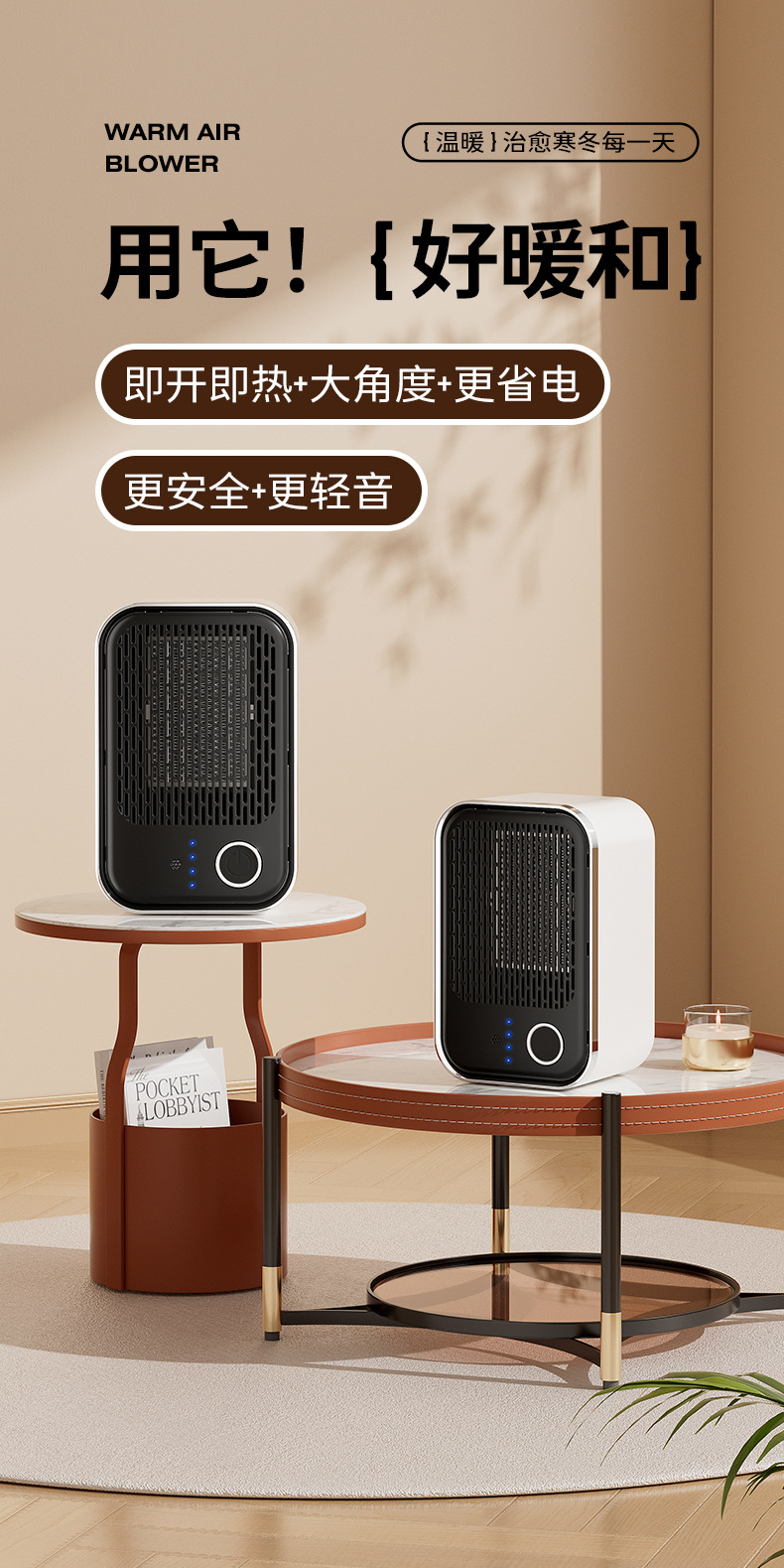 暖风机_01