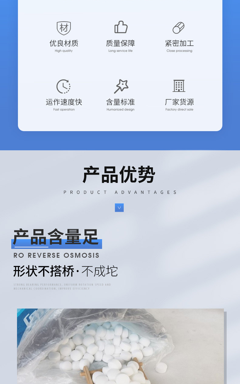 软水盐_02.jpg