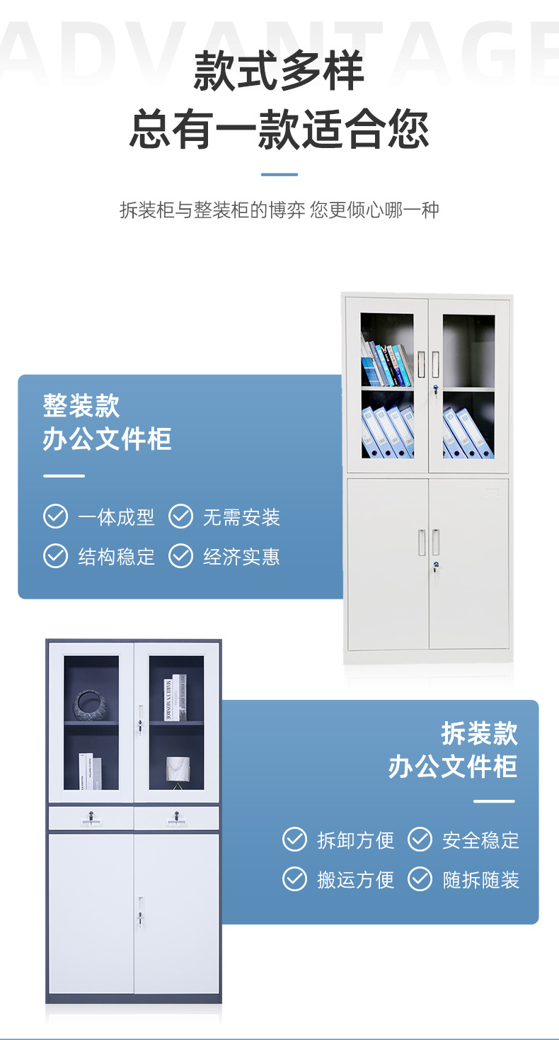 加厚文件柜.jpg