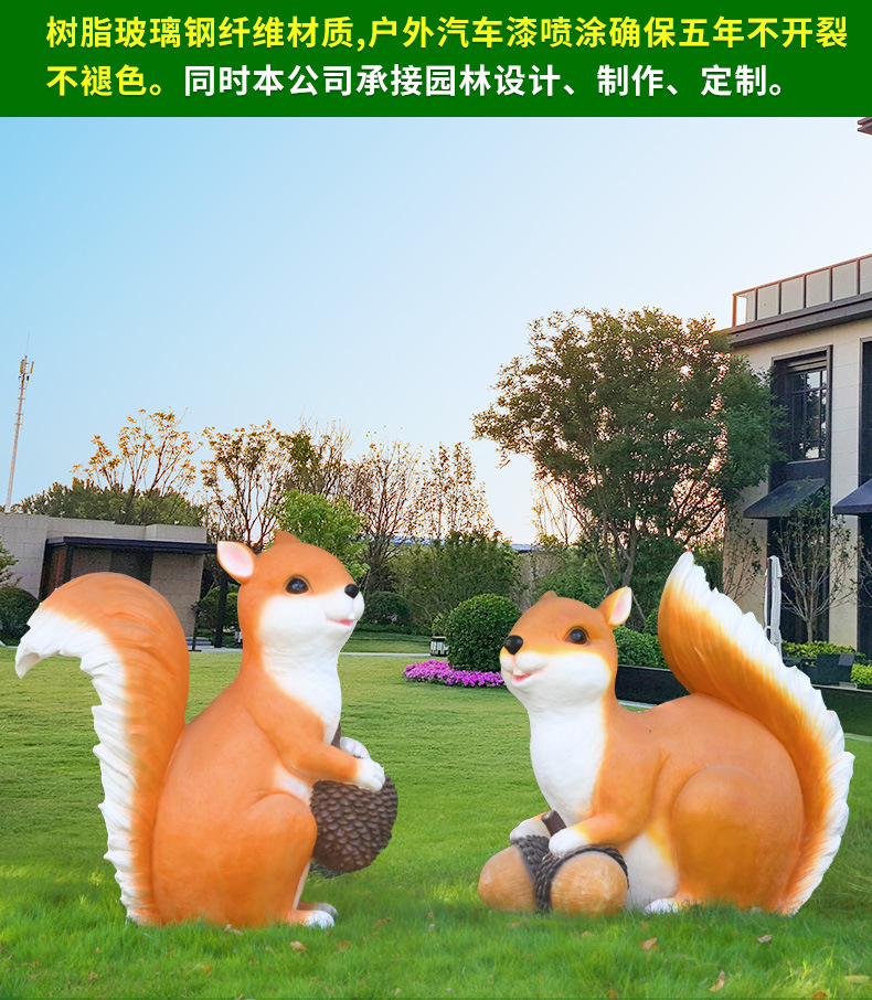 发光松鼠修改_02.jpg