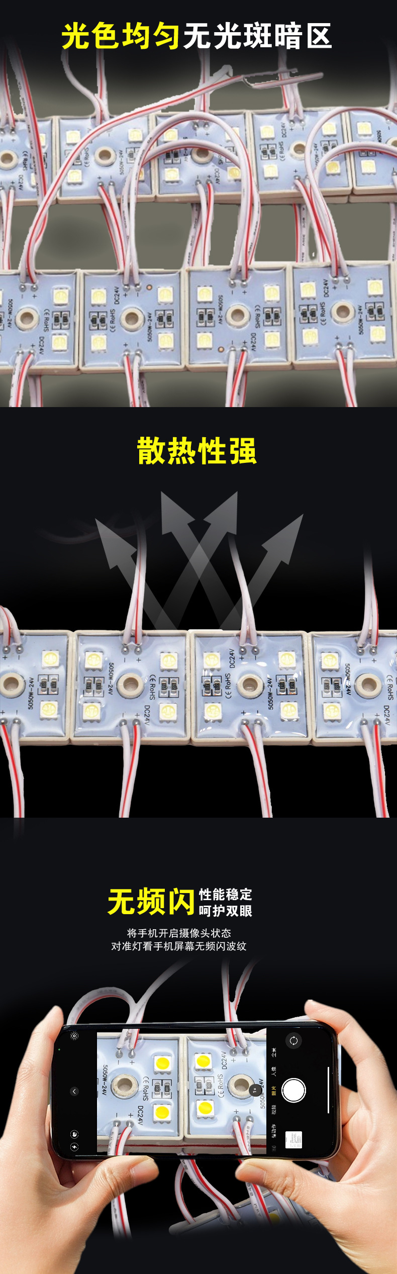 24V四灯模组详情页3