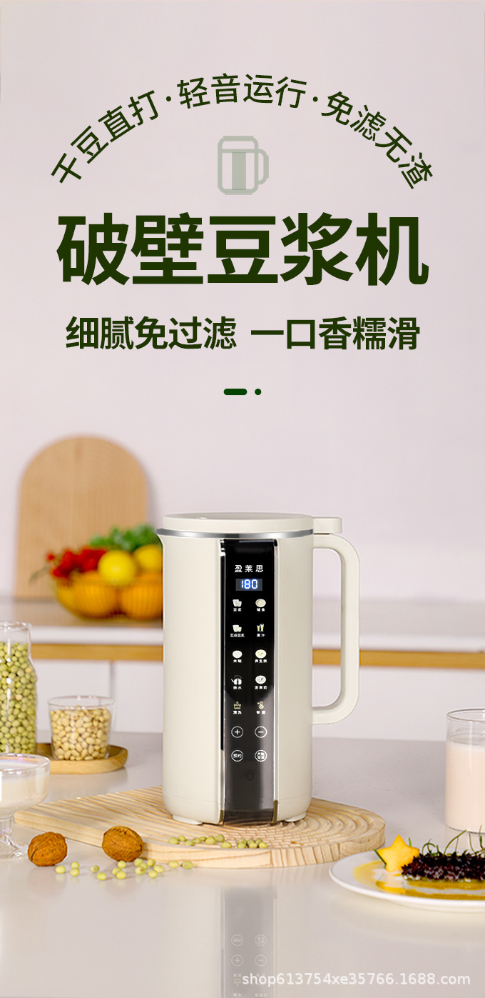 盈莱思911豆浆机详情页680_01.jpg