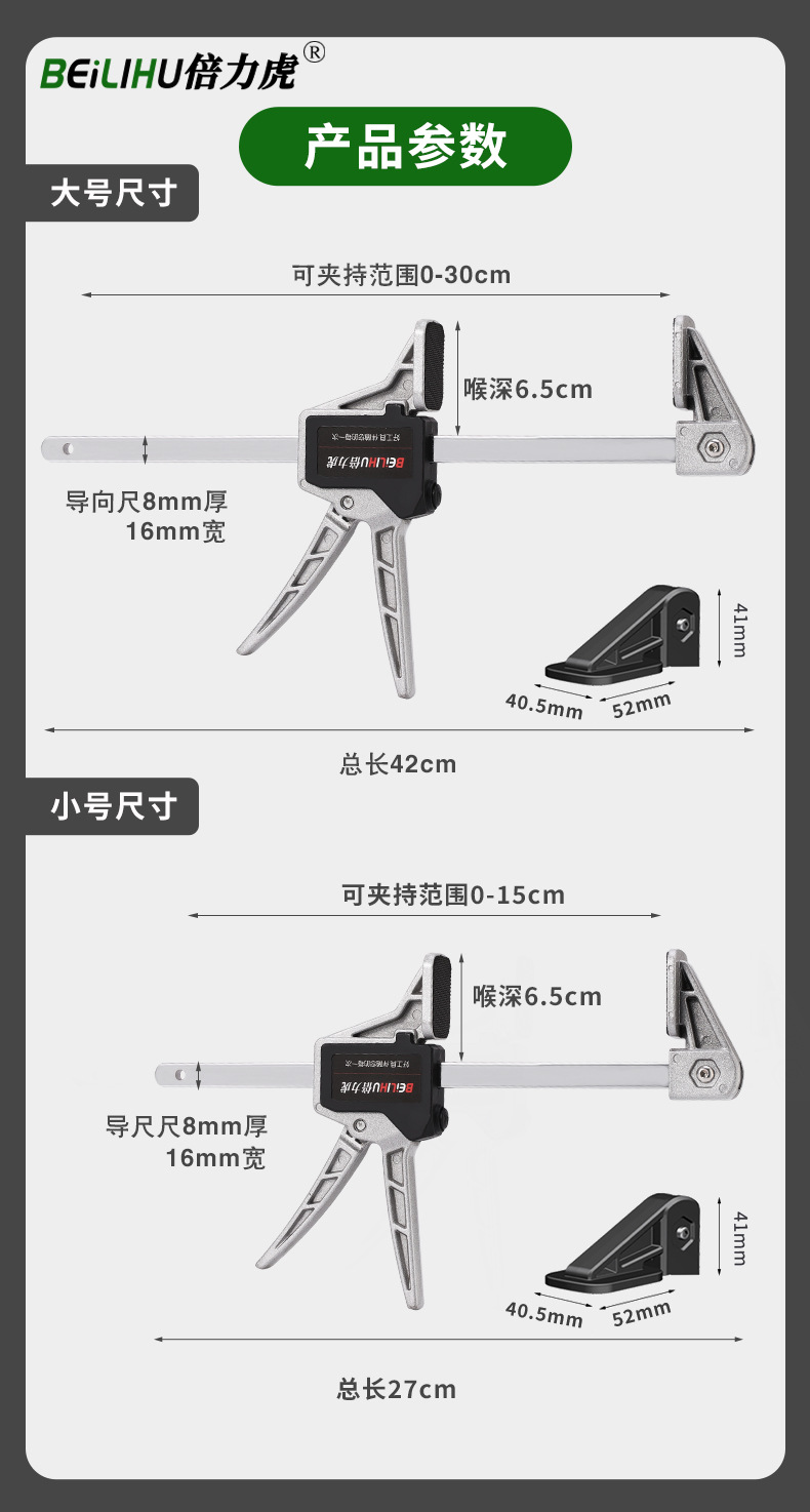 木工夹详情_12.jpg