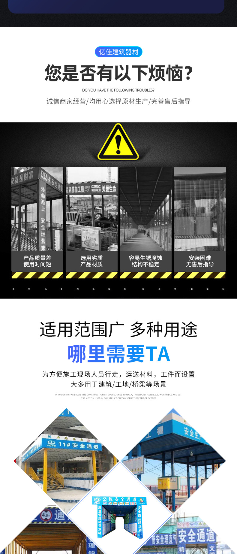 安全通道,钢筋防护棚,防护棚,钢筋加工棚,木工加工棚