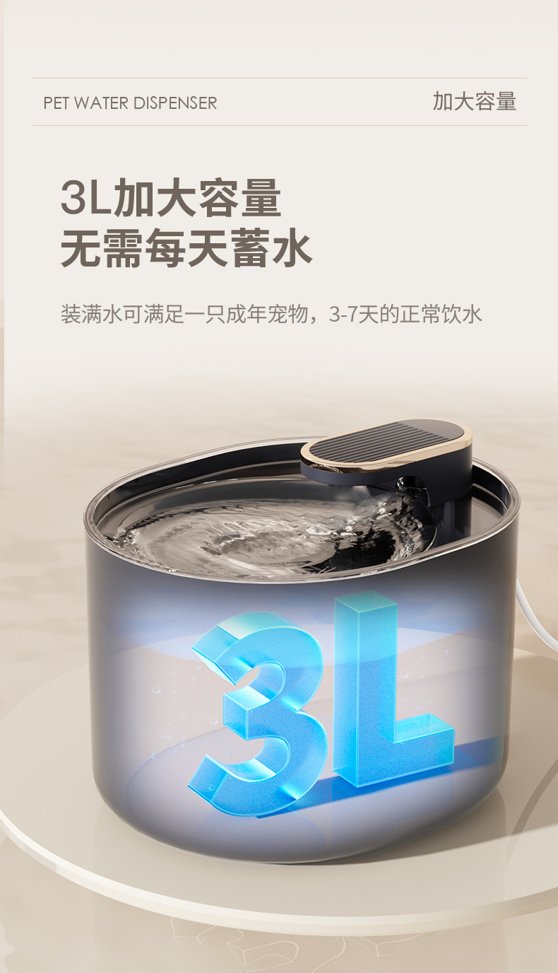 宠物饮水机,宠物智能饮水机,宠物饮水机滤芯,宠物用品饮水机,宠物饮水机水泵,宠物饮水机陶瓷,宠物饮水机恒温,宠物饮水机过滤棉,宠物饮水机不插电,饮水机宠物,宠物饮水机塑料,宠物饮水机滤芯活性炭,宠物饮水机无线,源文件_10.jpg