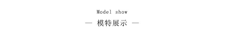详情页模特展示2-1.jpg