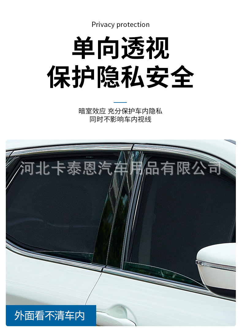 汽车遮阳帘2_06