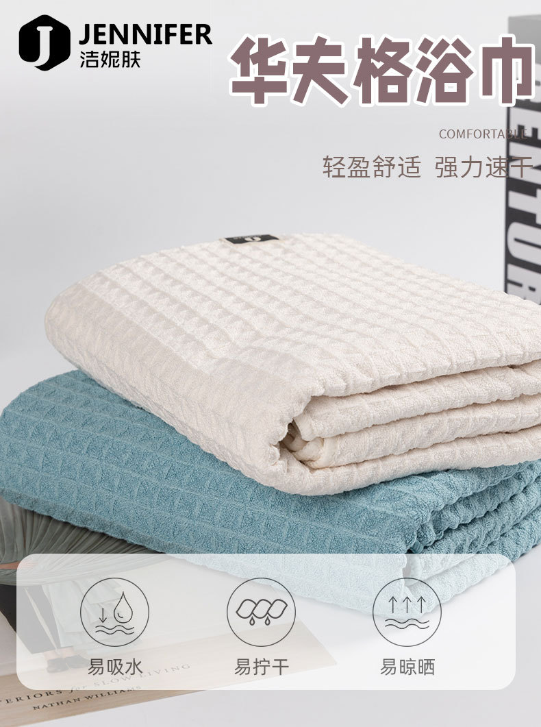 华夫格浴巾_01.jpg