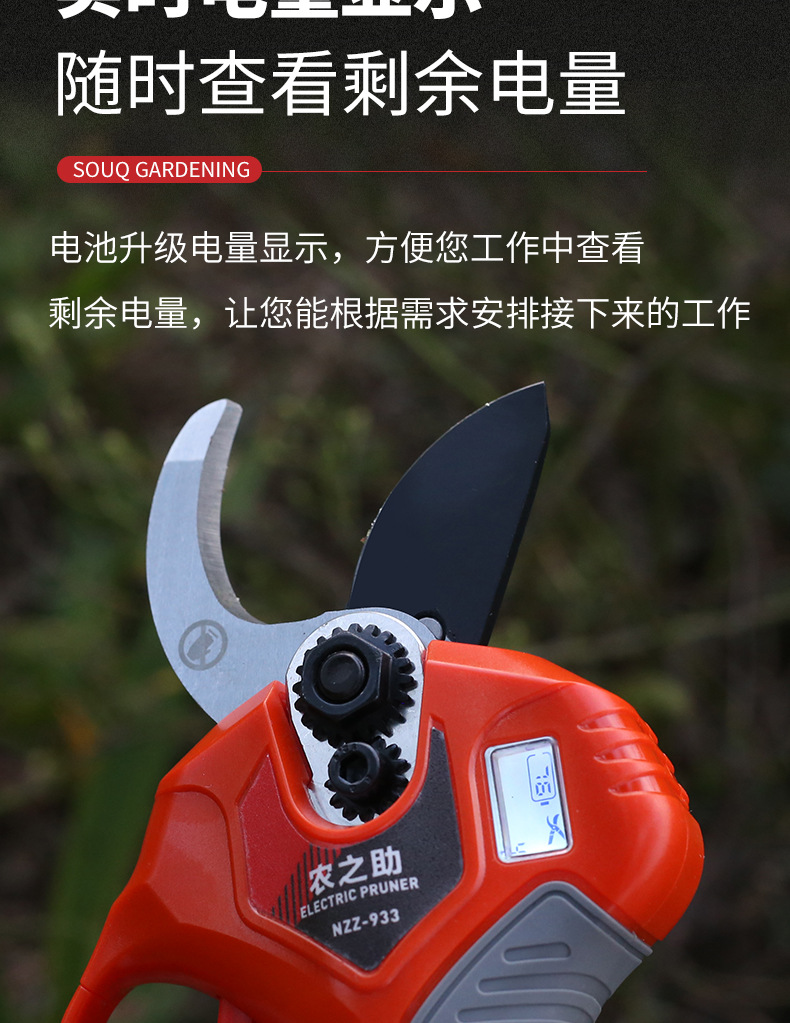 电动剪刀_10.jpg