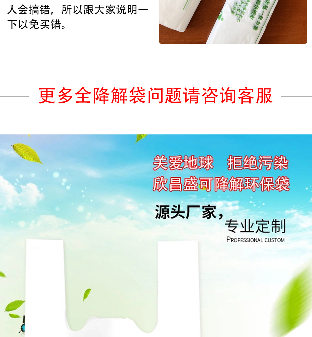 全降解袋最新内页_06