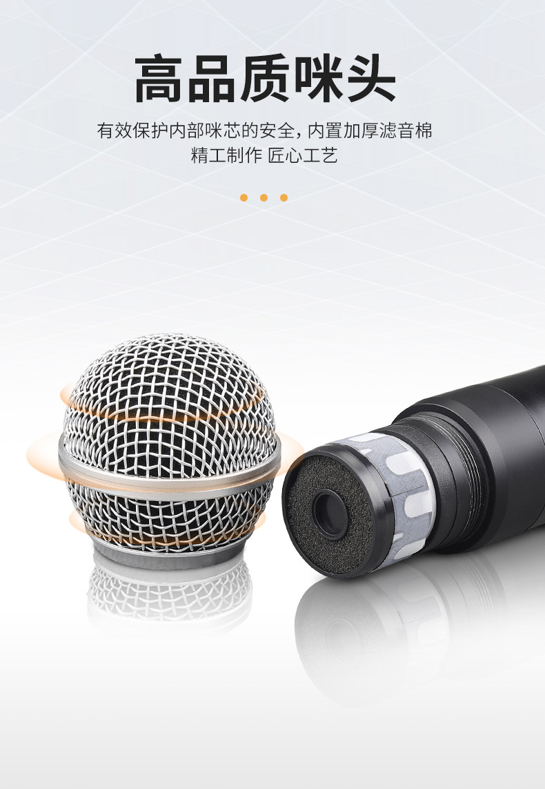 话筒详情_08