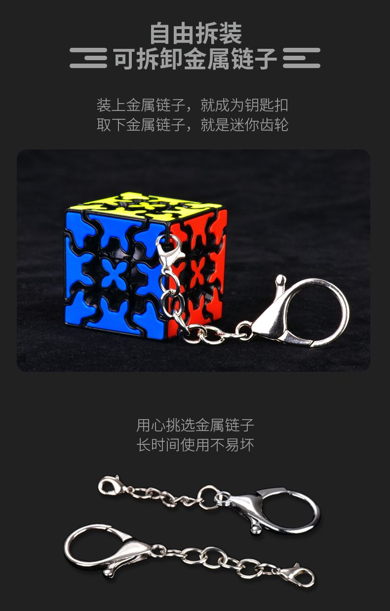 齿轮钥匙扣详情图-中文版_05.jpg