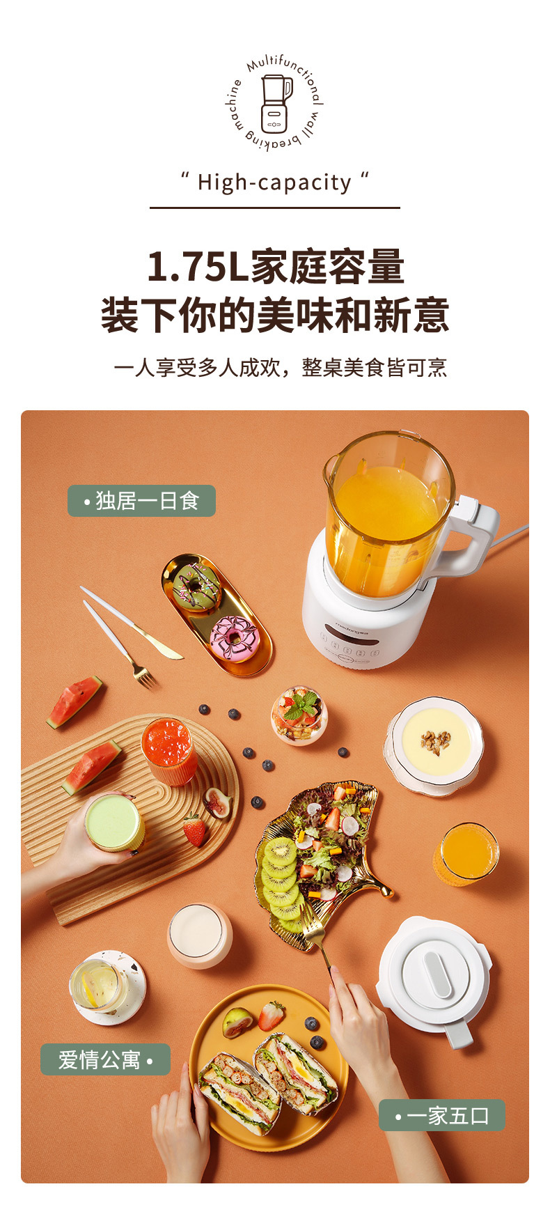 破壁机其他平台 (13).jpg